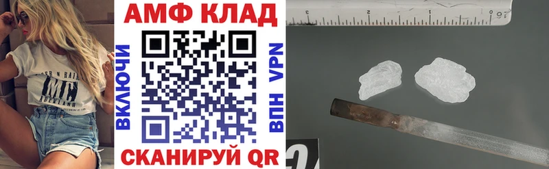 АМФ 98%  Купить  Волгоград 