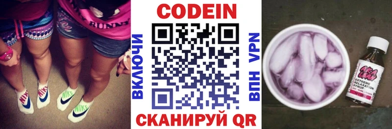 Купить  Волгоград  Кодеиновый сироп Lean Purple Drank 