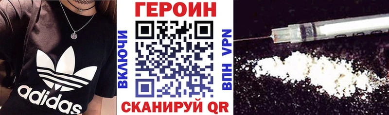 ГЕРОИН Афган Волгоград