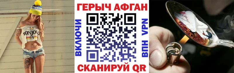 Купить  Волгоград  Героин Heroin 