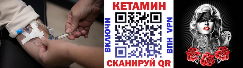 Купить где Волгоград КЕТАМИН ketamine
