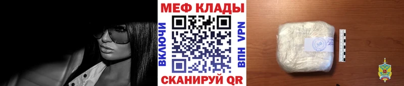 МЕФ mephedrone  Купить закладки  Волгоград 