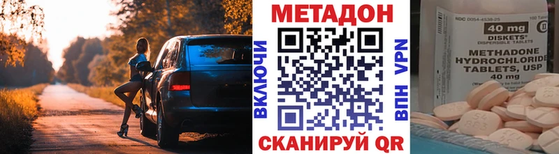 МЕТАДОН methadone  Купить где  Волгоград 